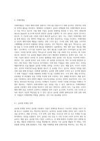 (무역학원론) a국제경제이론(1강~4강), b무역실무(5강~8강), c국제경영학(9강~12강), d국제마케팅-9