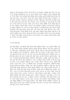 (잡초방제학) 잡초 관리 및 방제법에 대해 조사하고 각 방제법에 대한 장단점을 비교하며-2