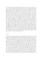 (잡초방제학) 잡초 관리 및 방제법에 대해 조사하고 각 방제법에 대한 장단점을 비교하며-5