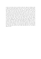 (잡초방제학) 잡초 관리 및 방제법에 대해 조사하고 각 방제법에 대한 장단점을 비교하며-6