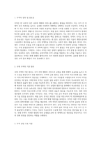 (무역학원론) 교재 혹은 강의를 참고하여 강의 1강과 2강의 주요 내용을 요약하시오-2