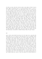 (무역학원론) 교재 혹은 강의를 참고하여 강의 1강과 2강의 주요 내용을 요약하시오-3