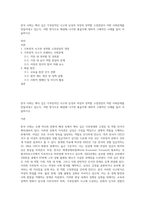 한국 사회는 뿌리 깊은 가부장적인 사고와 남성과 여성의 성역할 고정관념이 어떤 사회문제를 만들어내고 있는지, 어떤 방식으로 해결해 나가면 좋을지에 대하여 구체적인 사례를 들어 서술하시오-1