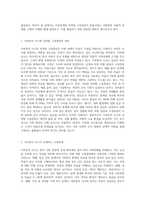 한국 사회는 뿌리 깊은 가부장적인 사고와 남성과 여성의 성역할 고정관념이 어떤 사회문제를 만들어내고 있는지, 어떤 방식으로 해결해 나가면 좋을지에 대하여 구체적인 사례를 들어 서술하시오-2