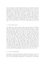 한국 사회는 뿌리 깊은 가부장적인 사고와 남성과 여성의 성역할 고정관념이 어떤 사회문제를 만들어내고 있는지, 어떤 방식으로 해결해 나가면 좋을지에 대하여 구체적인 사례를 들어 서술하시오-3