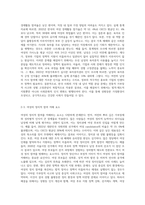 한국 사회는 뿌리 깊은 가부장적인 사고와 남성과 여성의 성역할 고정관념이 어떤 사회문제를 만들어내고 있는지, 어떤 방식으로 해결해 나가면 좋을지에 대하여 구체적인 사례를 들어 서술하시오-4