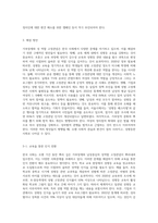 한국 사회는 뿌리 깊은 가부장적인 사고와 남성과 여성의 성역할 고정관념이 어떤 사회문제를 만들어내고 있는지, 어떤 방식으로 해결해 나가면 좋을지에 대하여 구체적인 사례를 들어 서술하시오-5