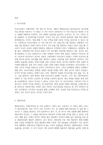 (무역학원론) 교재 혹은 강의를 참고하여 주요 국제무역이론을 정리하시오 각 이론에 대해 비판의 여지가 있다면 이에-2