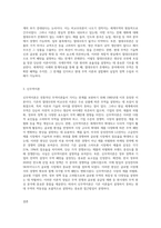 (무역학원론) 교재 혹은 강의를 참고하여 주요 국제무역이론을 정리하시오 각 이론에 대해 비판의 여지가 있다면 이에-3