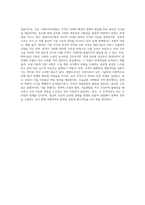 (무역학원론) 교재 혹은 강의를 참고하여 주요 국제무역이론을 정리하시오 각 이론에 대해 비판의 여지가 있다면 이에-4