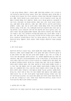 영유아기의 편식지도의 중요성과 편식지도 방법에 대해 조사하시오 (3)-2