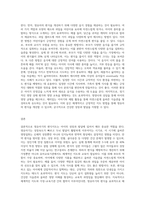 영유아기의 편식지도의 중요성과 편식지도 방법에 대해 조사하시오 (3)-3