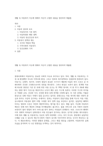 생활 속 아동복지 이슈에 대해서 자신이 고찰한 내용을 정리하여 제출함-1