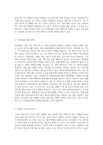 생활 속 아동복지 이슈에 대해서 자신이 고찰한 내용을 정리하여 제출함-3