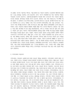 생활 속 아동복지 이슈에 대해서 자신이 고찰한 내용을 정리하여 제출함-5