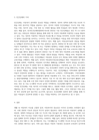생활 속 아동복지 이슈에 대해서 자신이 고찰한 내용을 정리하여 제출함-6