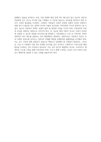 생활 속 아동복지 이슈에 대해서 자신이 고찰한 내용을 정리하여 제출함-7