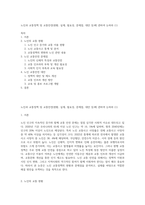 노인과 교통정책 및 교통안전(현황, 실제, 필요성, 문제점, 대안 등)에 관하여 논하라 (1)-1