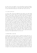 노인과 교통정책 및 교통안전(현황, 실제, 필요성, 문제점, 대안 등)에 관하여 논하라 (1)-3