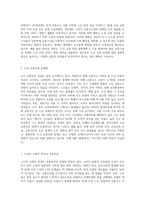 노인과 교통정책 및 교통안전(현황, 실제, 필요성, 문제점, 대안 등)에 관하여 논하라 (1)-4
