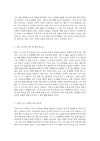 노인과 교통정책 및 교통안전(현황, 실제, 필요성, 문제점, 대안 등)에 관하여 논하라 (1)-5