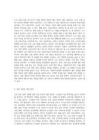 노인과 교통정책 및 교통안전(현황, 실제, 필요성, 문제점, 대안 등)에 관하여 논하라 (1)-7