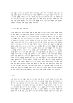 노인과 교통정책 및 교통안전(현황, 실제, 필요성, 문제점, 대안 등)에 관하여 논하라 (1)-8