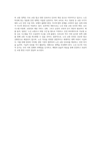 노인과 교통정책 및 교통안전(현황, 실제, 필요성, 문제점, 대안 등)에 관하여 논하라 (1)-9