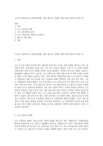 노인과 교통정책 및 교통안전(현황, 실제, 필요성, 문제점, 대안 등)에 관하여 논하라 (2)-1