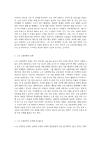 노인과 교통정책 및 교통안전(현황, 실제, 필요성, 문제점, 대안 등)에 관하여 논하라 (2)-2