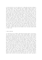 노인과 교통정책 및 교통안전(현황, 실제, 필요성, 문제점, 대안 등)에 관하여 논하라 (2)-3