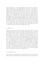 생활 속 환경보건 문제-2