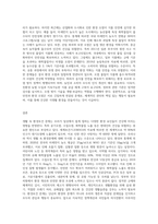 생활 속 환경보건 문제-3