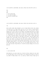 노인과 교통정책 및 교통안전(현황, 실제, 필요성, 문제점, 대안 등)에 관하여 논하라 (3)-1