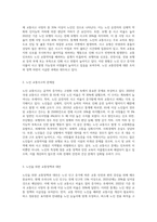 노인과 교통정책 및 교통안전(현황, 실제, 필요성, 문제점, 대안 등)에 관하여 논하라 (3)-2