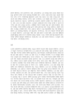노인과 교통정책 및 교통안전(현황, 실제, 필요성, 문제점, 대안 등)에 관하여 논하라 (3)-3