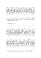 생활 속 환경호르몬 예방 및 관리 방안에 대해 쓰세요 (1)-3