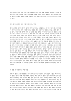 생활 속 환경호르몬 예방 및 관리 방안에 대해 쓰세요 (1)-4