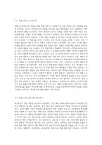 생활 속 환경호르몬 예방 및 관리 방안에 대해 쓰세요 (1)-6