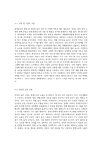 생활 속 환경호르몬 예방 및 관리 방안에 대해 쓰세요 (1)-8
