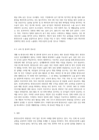 생활 속 환경호르몬 예방 및 관리 방안에 대해 쓰세요 (1)-9
