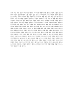 생활 속 환경호르몬 예방 및 관리 방안에 대해 쓰세요 (1)-10