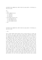 (잡초방제학) 잡초를 생활형에 따라, 형태적 특성에 따른 분류를 설명하고 각각에 해당되는 잡초를 2개 이상 제시-1
