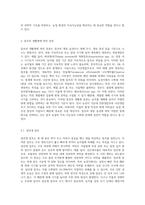 (잡초방제학) 잡초를 생활형에 따라, 형태적 특성에 따른 분류를 설명하고 각각에 해당되는 잡초를 2개 이상 제시-2