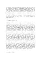 (잡초방제학) 잡초를 생활형에 따라, 형태적 특성에 따른 분류를 설명하고 각각에 해당되는 잡초를 2개 이상 제시-4