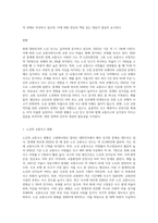 노인과 교통정책 및 교통안전(현황, 실제, 필요성, 문제점, 대안 등)에 관하여 논하라2-2