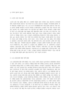 노인과 교통정책 및 교통안전(현황, 실제, 필요성, 문제점, 대안 등)에 관하여 논하라2-3