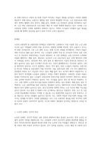 노인과 교통정책 및 교통안전(현황, 실제, 필요성, 문제점, 대안 등)에 관하여 논하라2-4