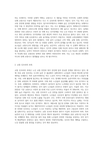 노인과 교통정책 및 교통안전(현황, 실제, 필요성, 문제점, 대안 등)에 관하여 논하라2-5