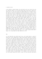 노인과 교통정책 및 교통안전(현황, 실제, 필요성, 문제점, 대안 등)에 관하여 논하라2-6